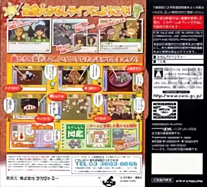 Image n° 2 - boxback : Moyashimon DS - Tales of Agriculture